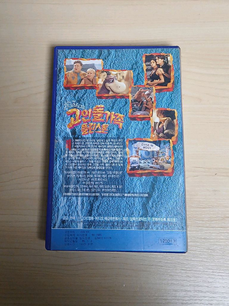 만화 원작 실사영화 고인돌 가족 플린스톤 비디오 테이프--1