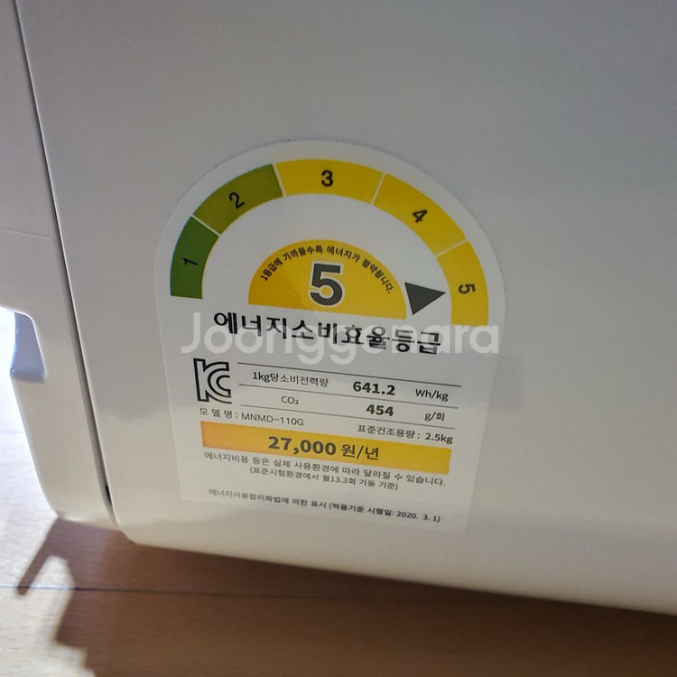 미닉스 미니 건조기 MNMD-110G 모델 미니건조 빨--8