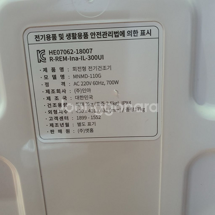 미닉스 미니 건조기 MNMD-110G 모델 미니건조 빨--9