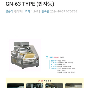 꼬마김밥 제조기(김밥기계, 김밥시트기 + 반자동말이)