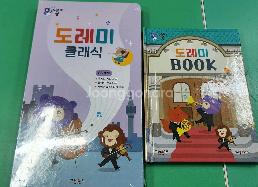 도레미곰(완벽구성)상태 최고!!!최고!!!--3