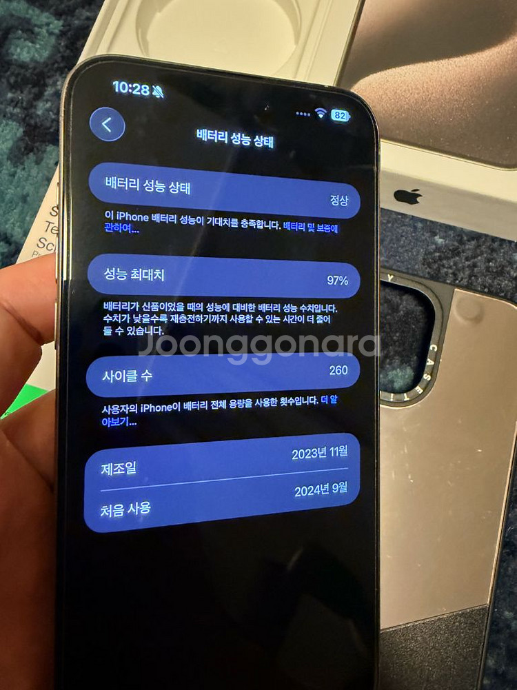 아이폰 15프로 맥스 512GB 티타늄 컬러--7