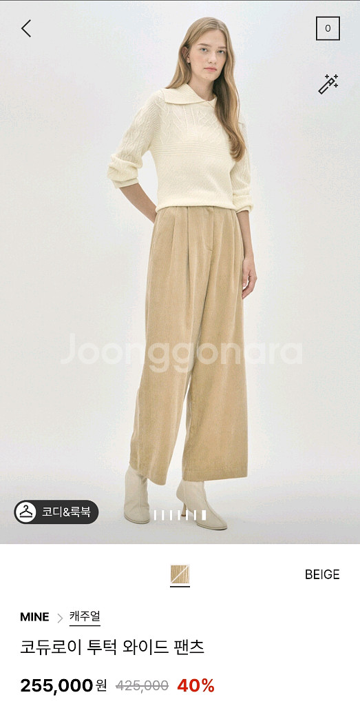 마인 스커트 바지 랑방 타임 더캐시미어 시스템 sjsj--0