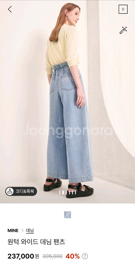 마인 스커트 바지 랑방 타임 더캐시미어 시스템 sjsj--4