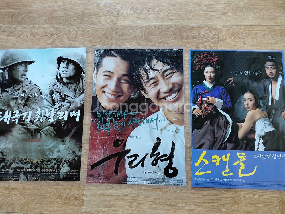 태극기휘날리며 우리형 스캔들 배용준 장동건 원인 코팅--0