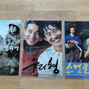 태극기휘날리며 우리형 스캔들 배용준 장동건 원인 코팅