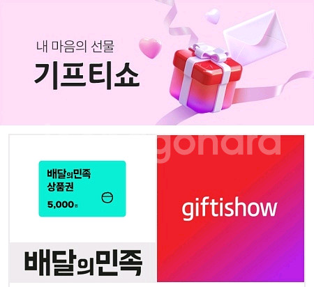 배달의 민족 1만 5천원--1