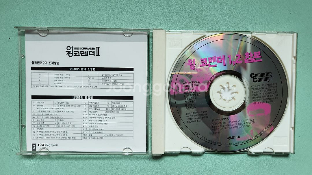 윙코맨더 1,2,3,4 일괄--4