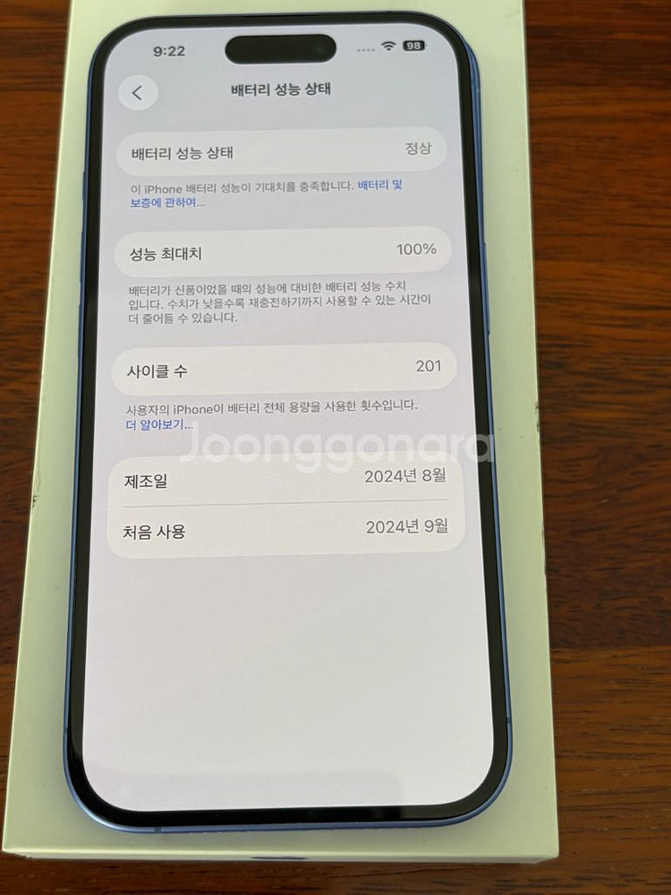 아이폰 16 울트라마린 128g팝니다.--8