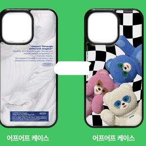 새상품 아이폰13 어프어프 케이스