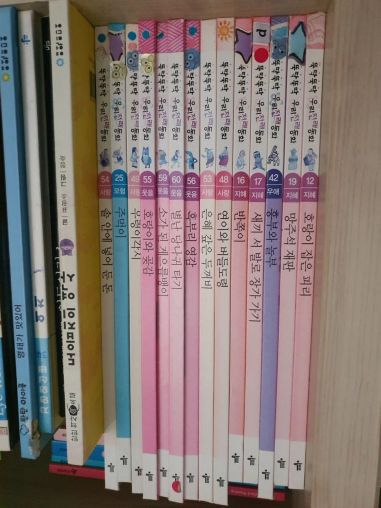 뚝딱뚝딱 우리전래동화 전권70권 택포 이미지