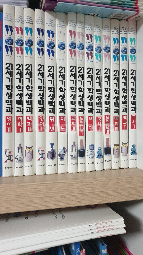 21세기 학생백과 총14권--0