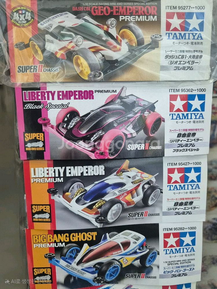 타미야 미니카 미조립 팝니다--0