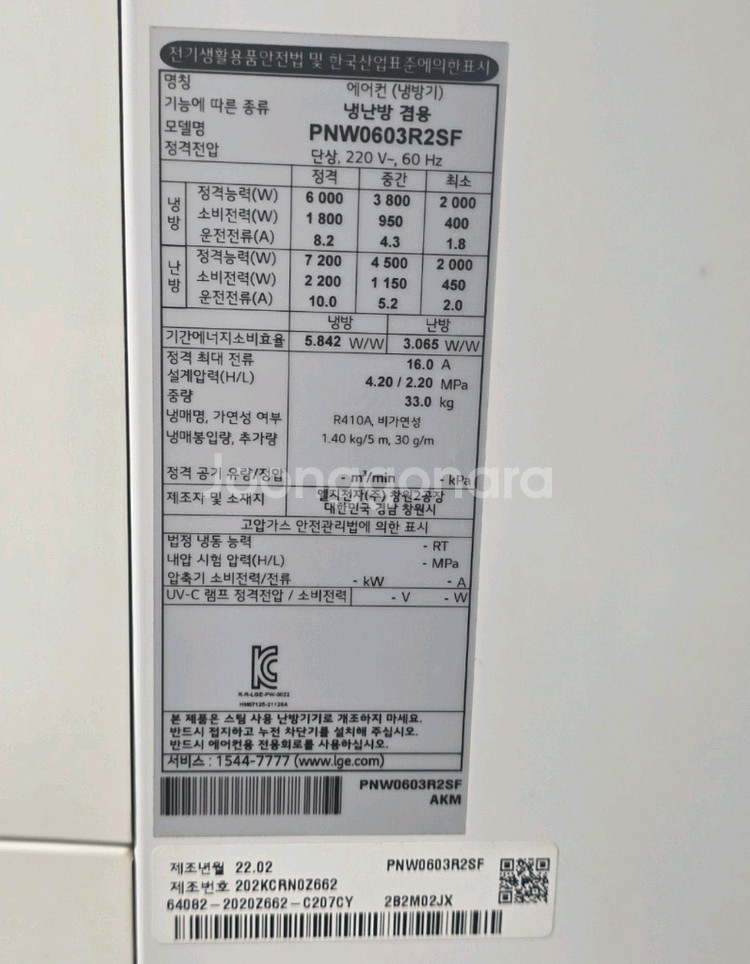 엘지스탠드 인버터냉난방기 15평--2