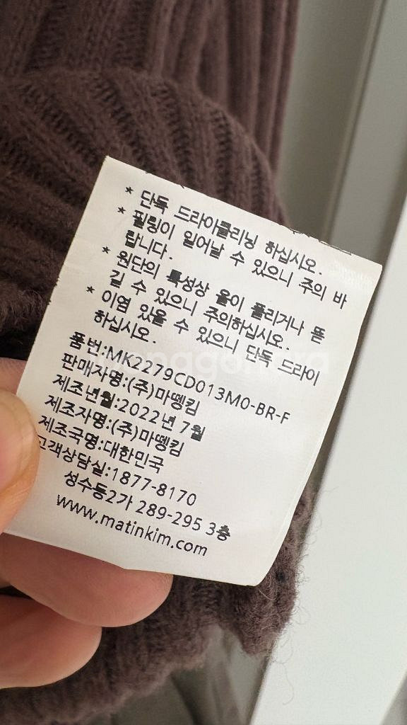 마뗑킴 가디건--6