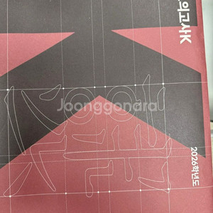 2026 강남대성 강대모의고사K 국어 장기거래 팝니다