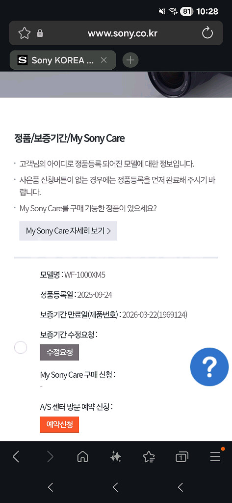 소니 wf-1000xm5 풀박스 안전결제 가능--2