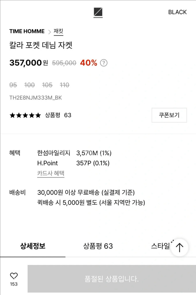 타임옴므 데님자켓(미착용 새제품)--3