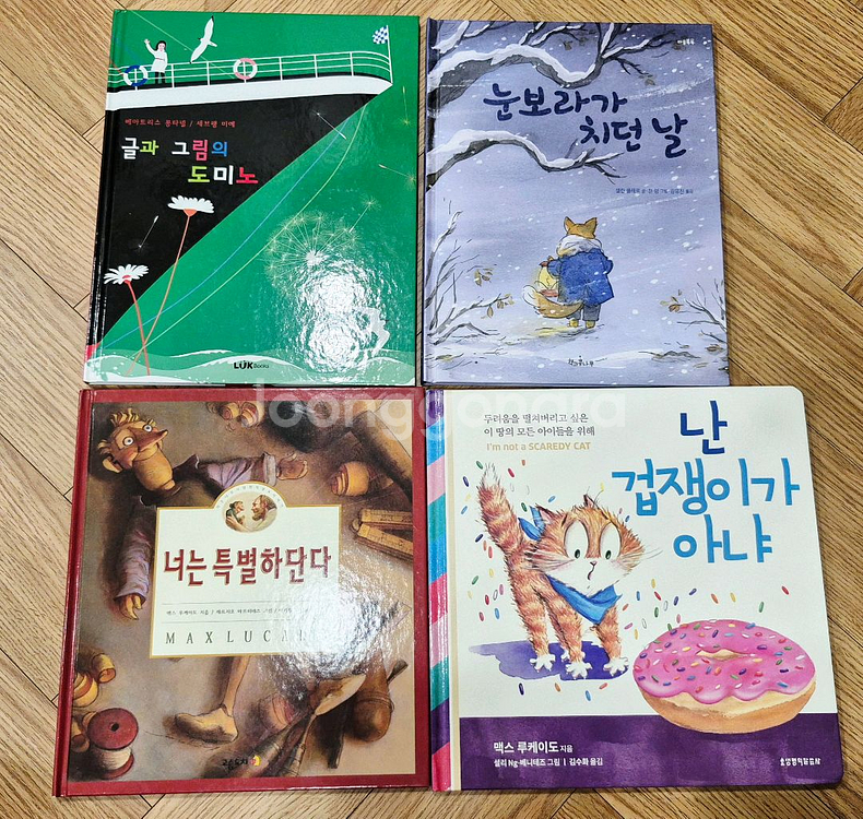 초등 및 유치원 어린이 책 판매합니다--0