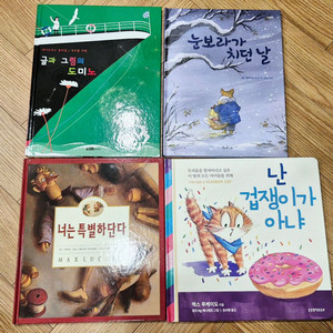 초등 및 유치원 어린이 책 판매합니다