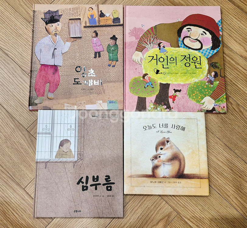 초등 및 유치원 어린이 책 판매합니다--1