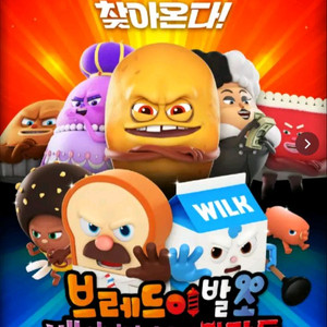cgv <브레드이발소> 특가예매