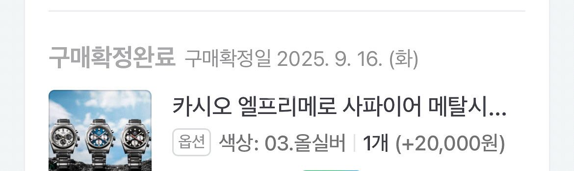 카시오 에디피스 크로노 시계 팝니다(민트급)--4