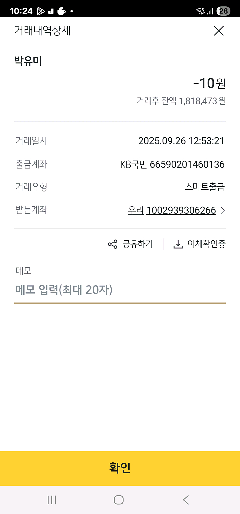 .주목. 사기조심하세요 판매자에 접근 사기 .주목.--4