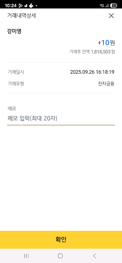 .주목. 사기조심하세요 판매자에 접근 사기 .주목.--5