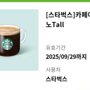 스타벅스 카페아메리카노 Tall