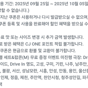 CGV 팝콘 M사이즈