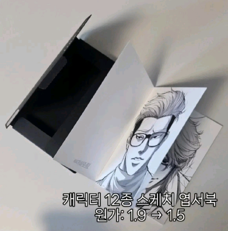 외모지상주의 외지주 굿즈 일괄 / 개별 판매 이미지