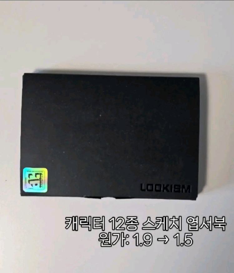 외모지상주의 외지주 굿즈 일괄 / 개별 판매 이미지