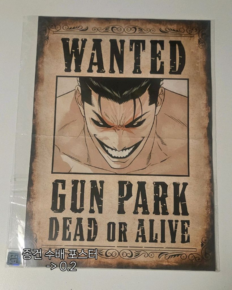 외모지상주의 외지주 굿즈 일괄 / 개별 판매 이미지