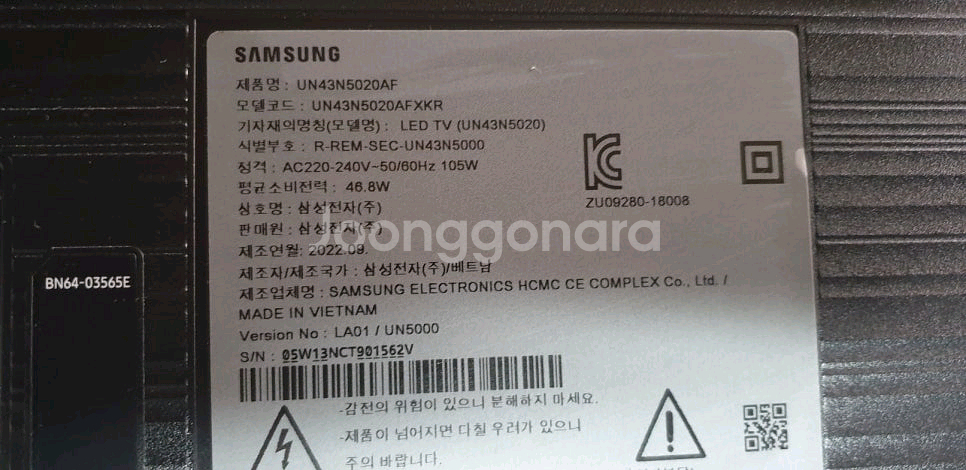 삼성 43인치 벽걸이형 LED TV 수량 20대--1