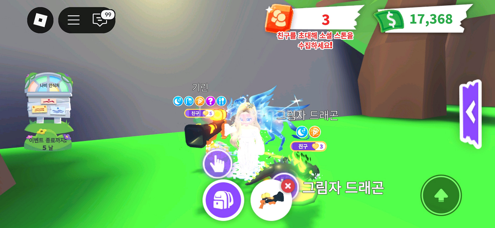 입양하세요 아이템 사탕 대포(사탕총)판매합니다--1