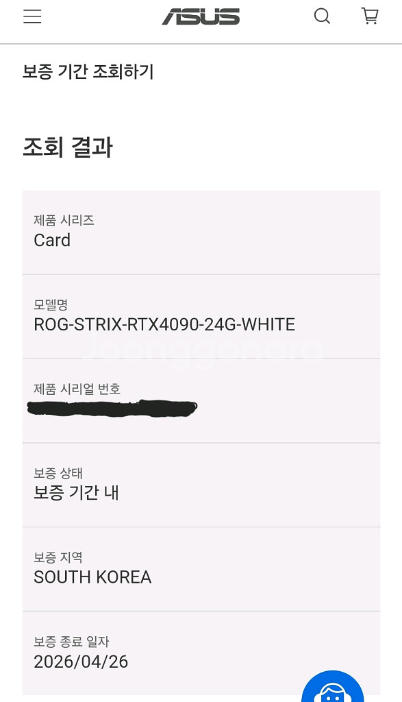 Asus ROG Strix 4090 판매--6