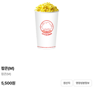 CGV 팝콘 M사이즈 4천 원