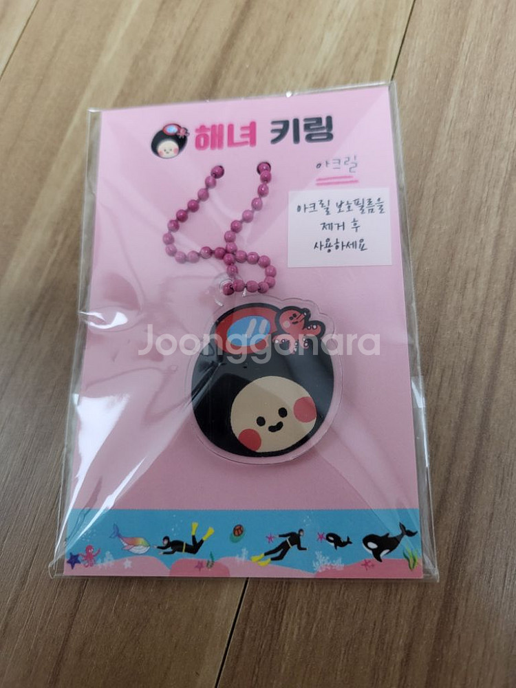 해녀키링<새제품>+gs반값택배포함--0