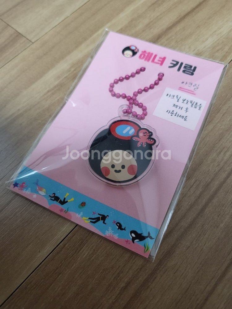 해녀키링<새제품>+gs반값택배포함--1