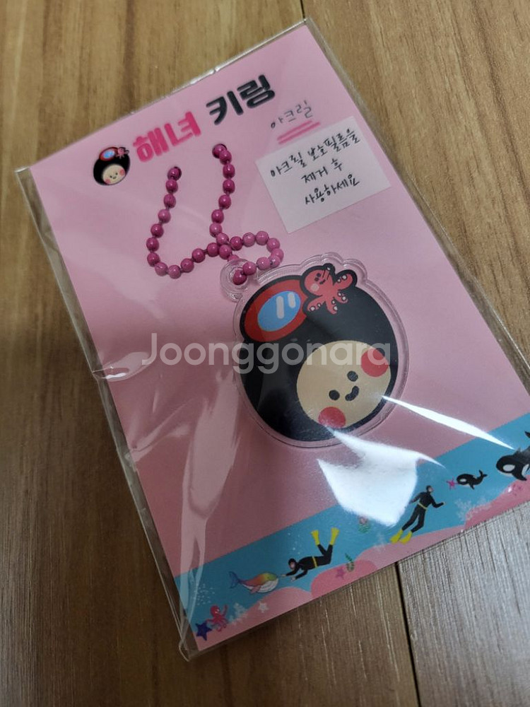 해녀키링<새제품>+gs반값택배포함--2