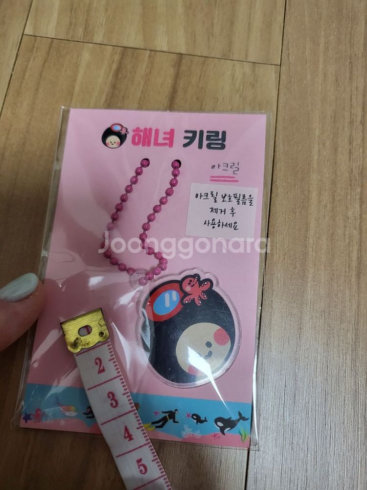 해녀키링<새제품>+gs반값택배포함--4