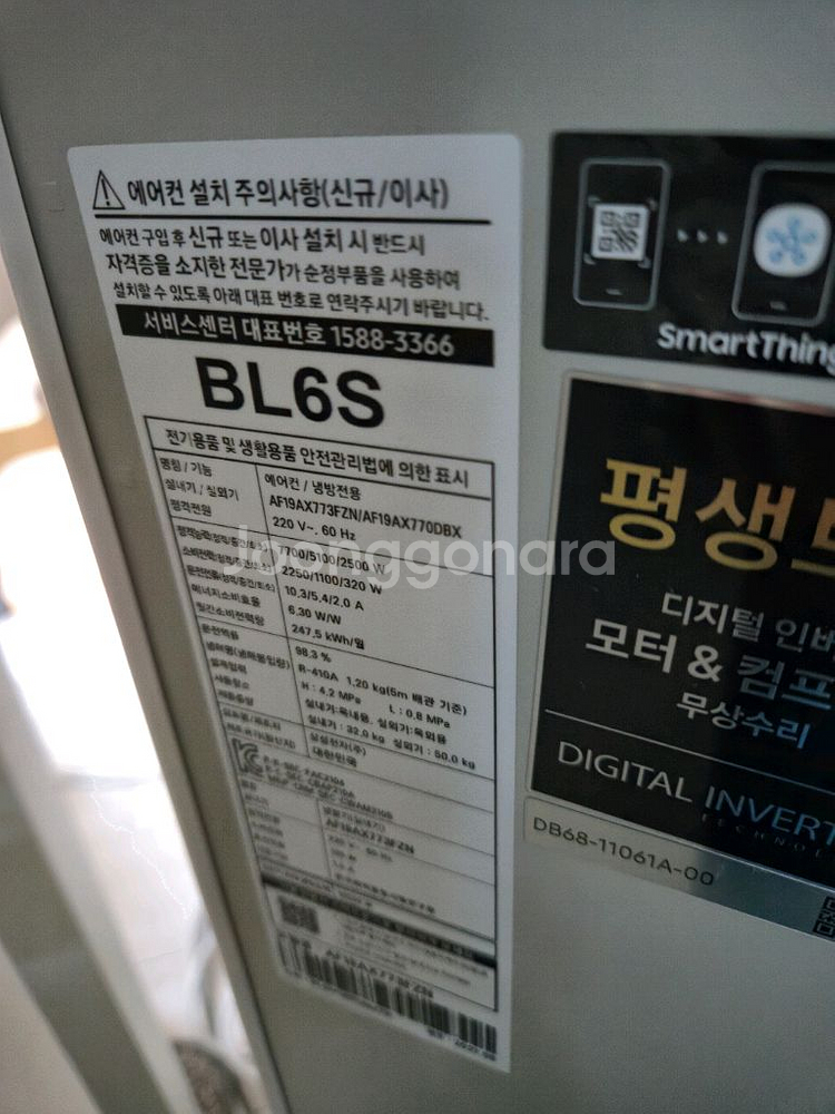 삼성에어컨 비스포크 AI 무풍콤보 갤러리 청정 AF80--1