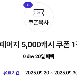 카카오페이지 5천원권 3300팔아요