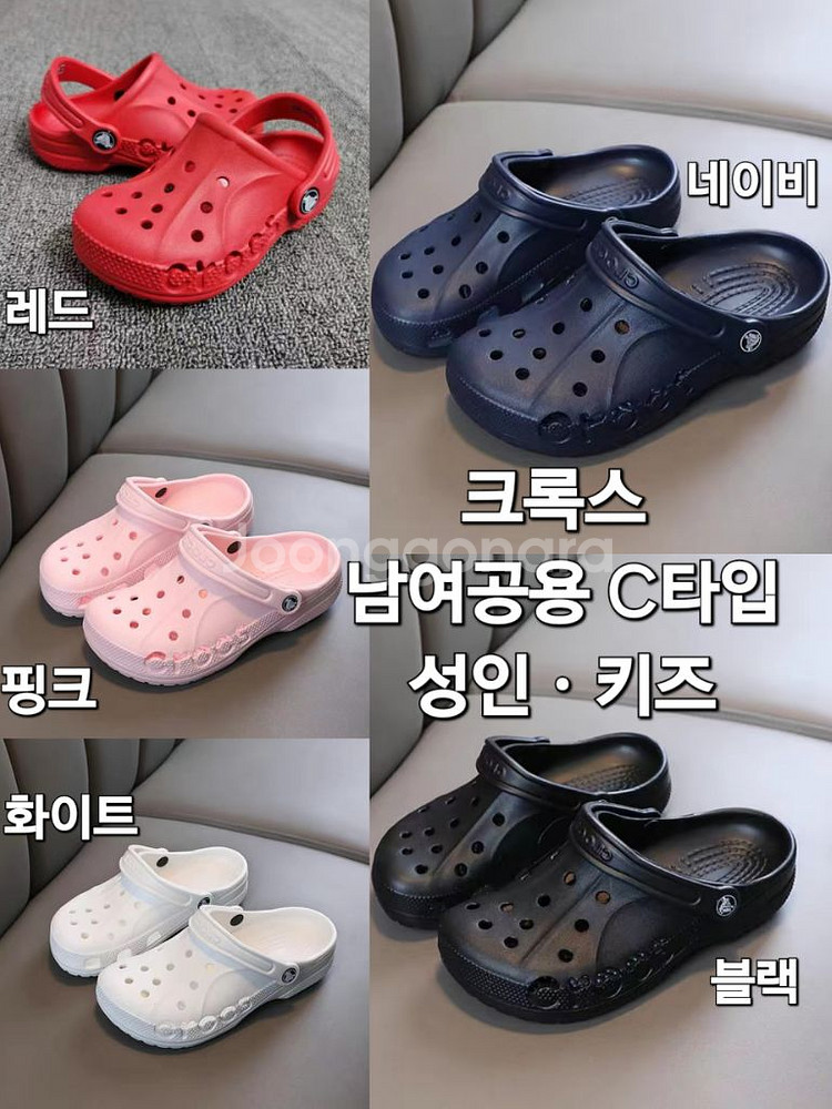 정품 남여공용 크록스C타입(새상품)--0