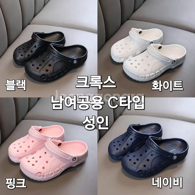 정품 남여공용 크록스C타입(새상품)--1