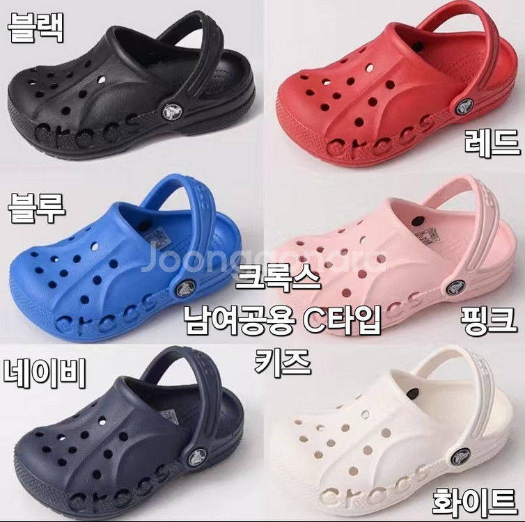 정품 남여공용 크록스C타입(새상품)--2