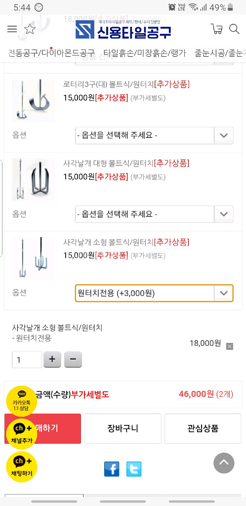 밀워키 믹서기, 교반기 M18FPM--4
