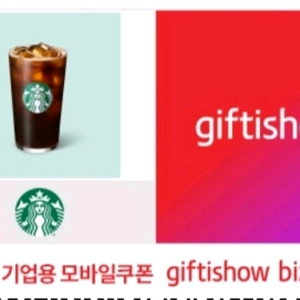 스타벅스 아메리카노(메뉴변경가능)