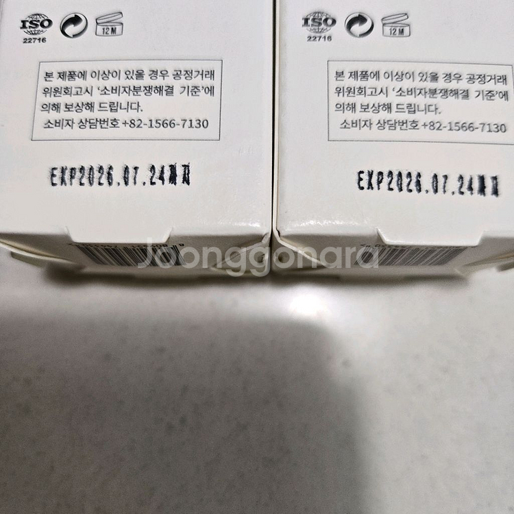 미개봉새상품) 엑소리쥬 톤업크림--3